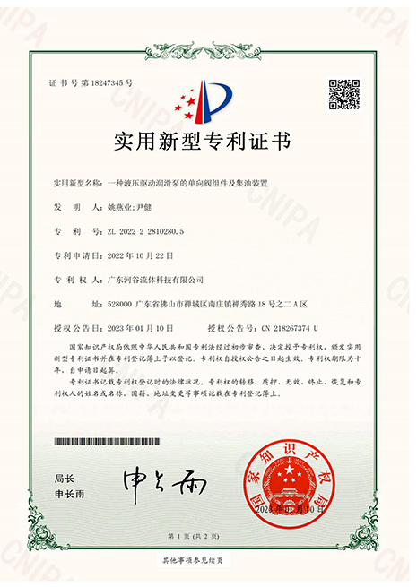 一種液壓驅(qū)動潤滑泵的單向閥組件及集油裝置