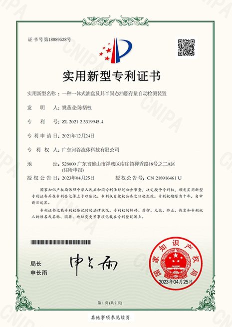 一種一體式油盤及其半固態(tài)油脂存量自動檢測裝置