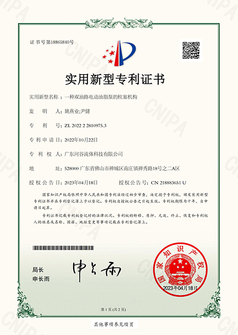 一種雙油路電動油脂泵的柱塞機構(gòu)