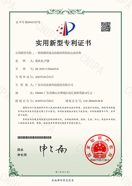 一種隔爆型液動油脂潤滑泵的雙路出油結(jié)構(gòu)