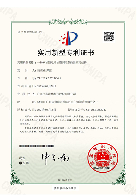 一種雙油路電動油脂潤滑泵的出油閥結(jié)構(gòu)