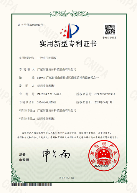 一種中壓油脂泵
