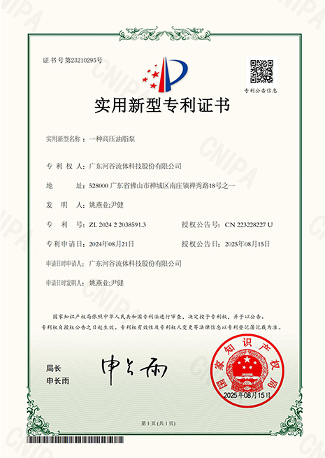 一種高壓油脂泵